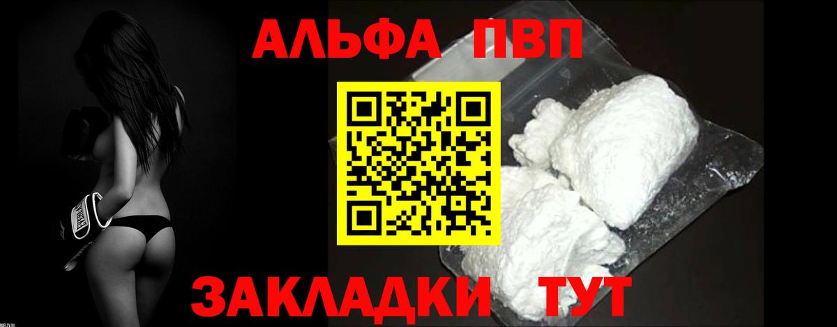 Alfa_PVP кристаллы  A PVP крисы CK  Майкоп  Вход с VPN  APVP  Alfa_PVP крисы CK 