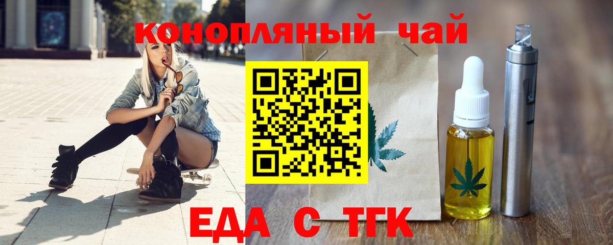 Майкоп  Еда ТГК марихуана  Вход с VPN 