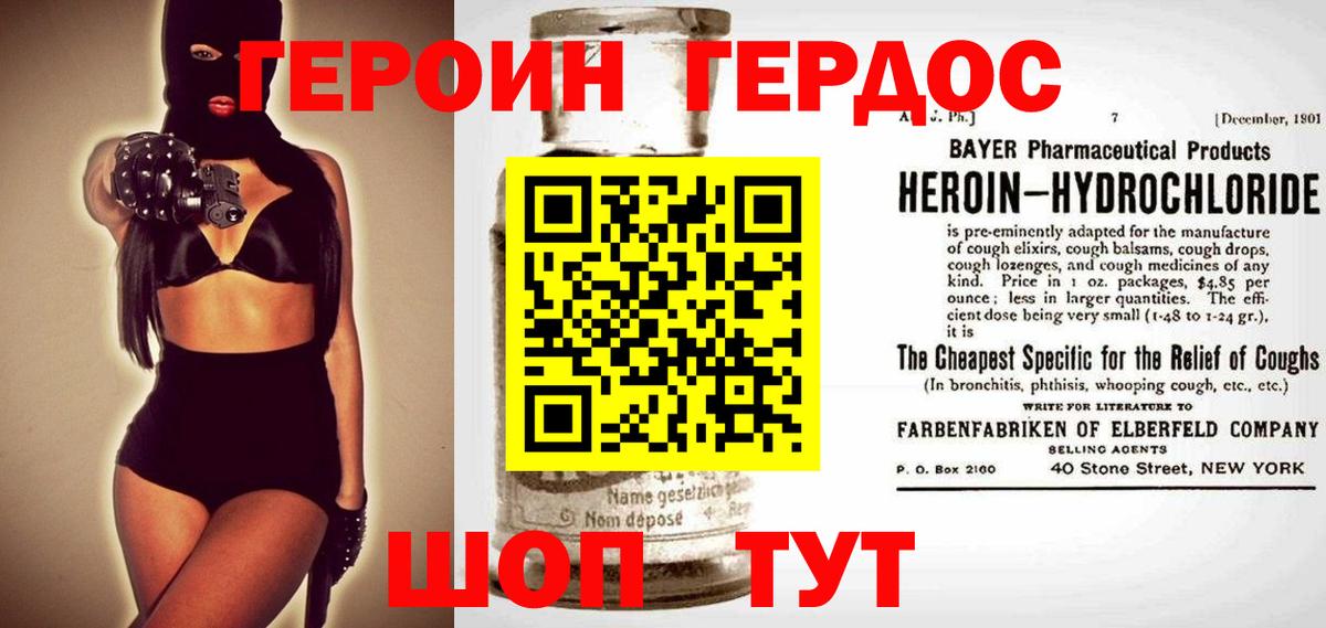 Героин  Вход с VPN  Майкоп  Героин хмурый 