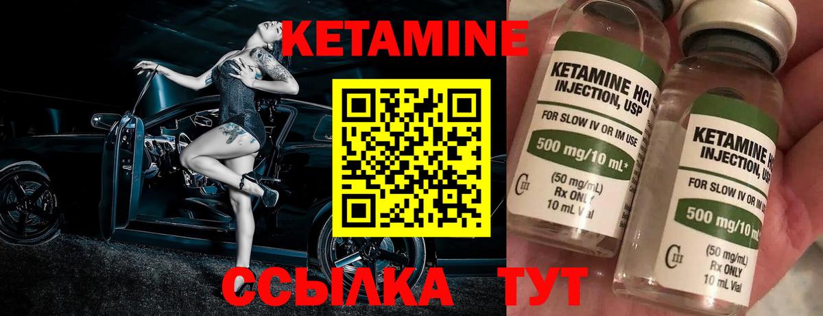 Майкоп  КЕТАМИН VHQ  Вход с VPN 