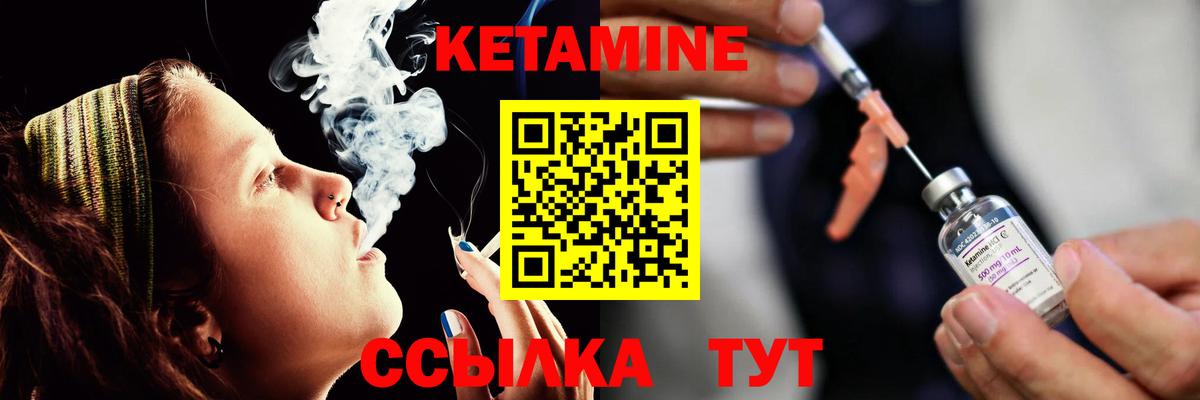 КЕТАМИН ketamine Майкоп