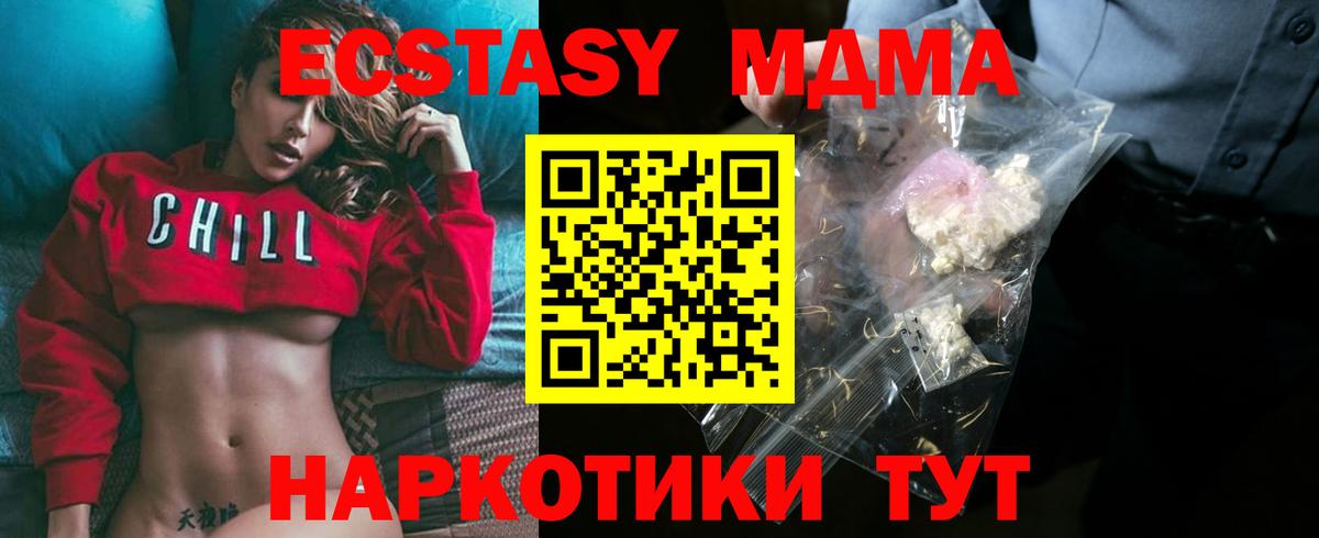 Майкоп  MDMA  Вход с VPN  MDMA молли 