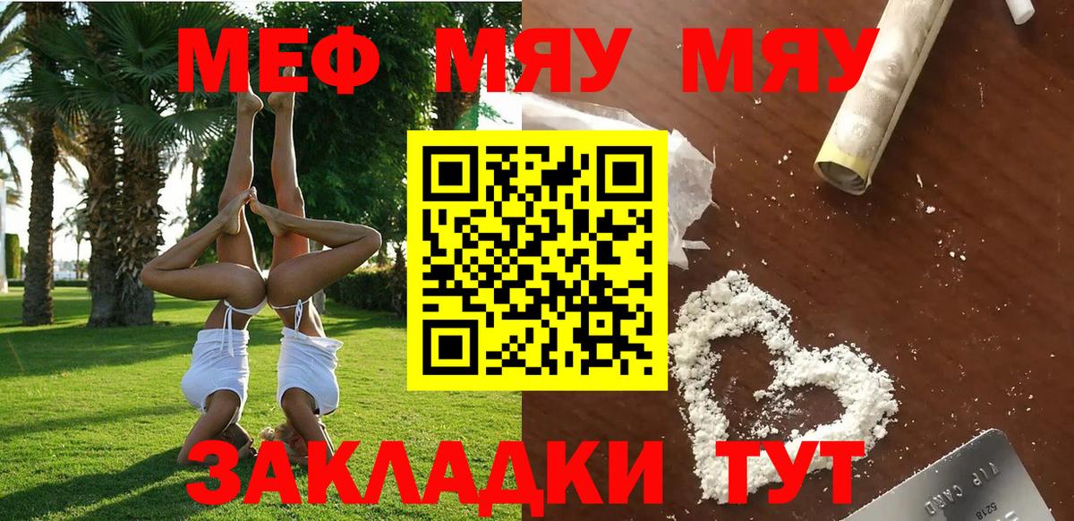 Мефедрон  Меф  МЕФ mephedrone  Майкоп  МЯУ-МЯУ 4 MMC  Вход с VPN 