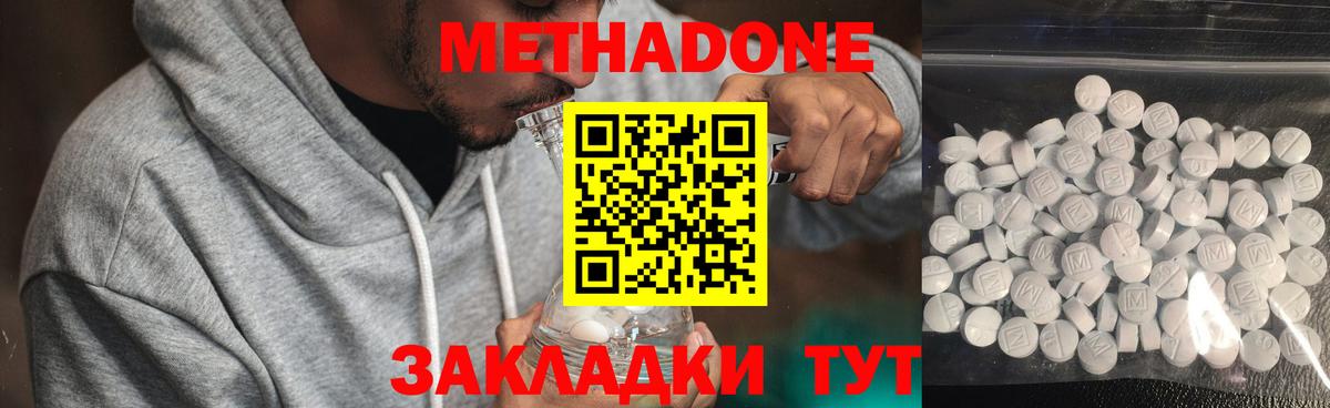 Майкоп  гидра ссылка  Вход с VPN  МЕТАДОН кристалл  Метадон кристалл 
