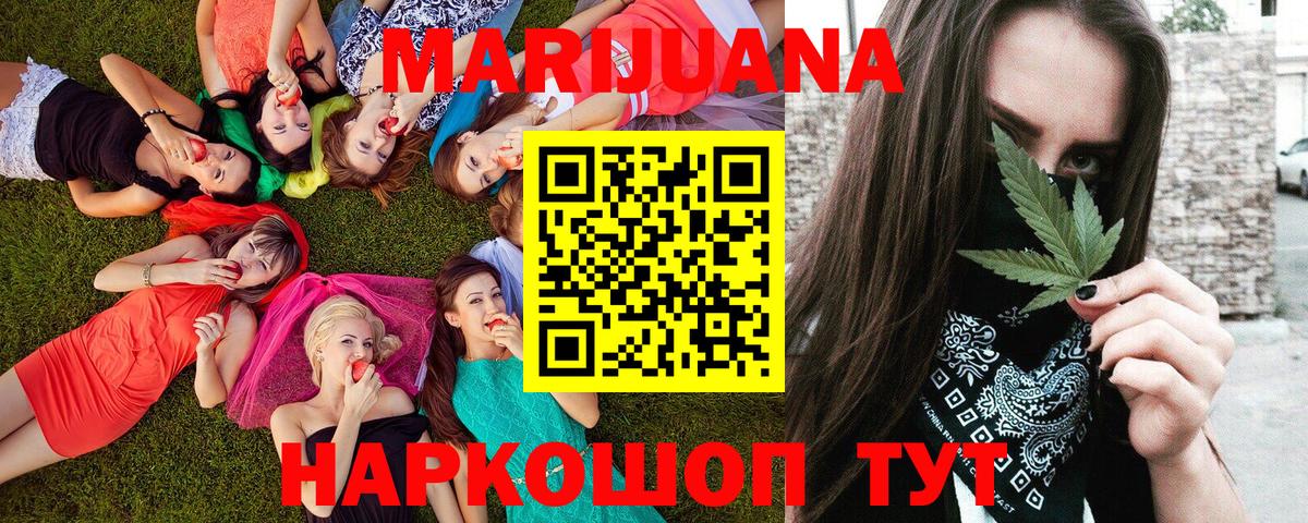МАРИХУАНА индика Майкоп